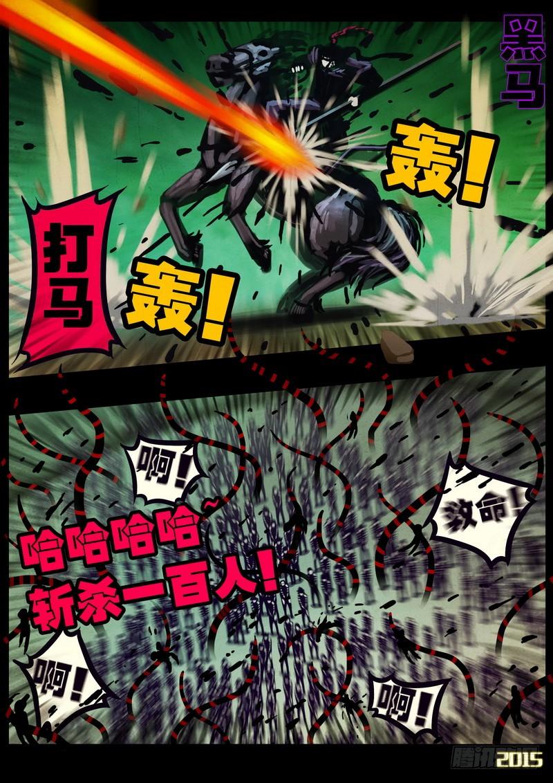 尸兄（我叫白小飞） 第164集 第18页