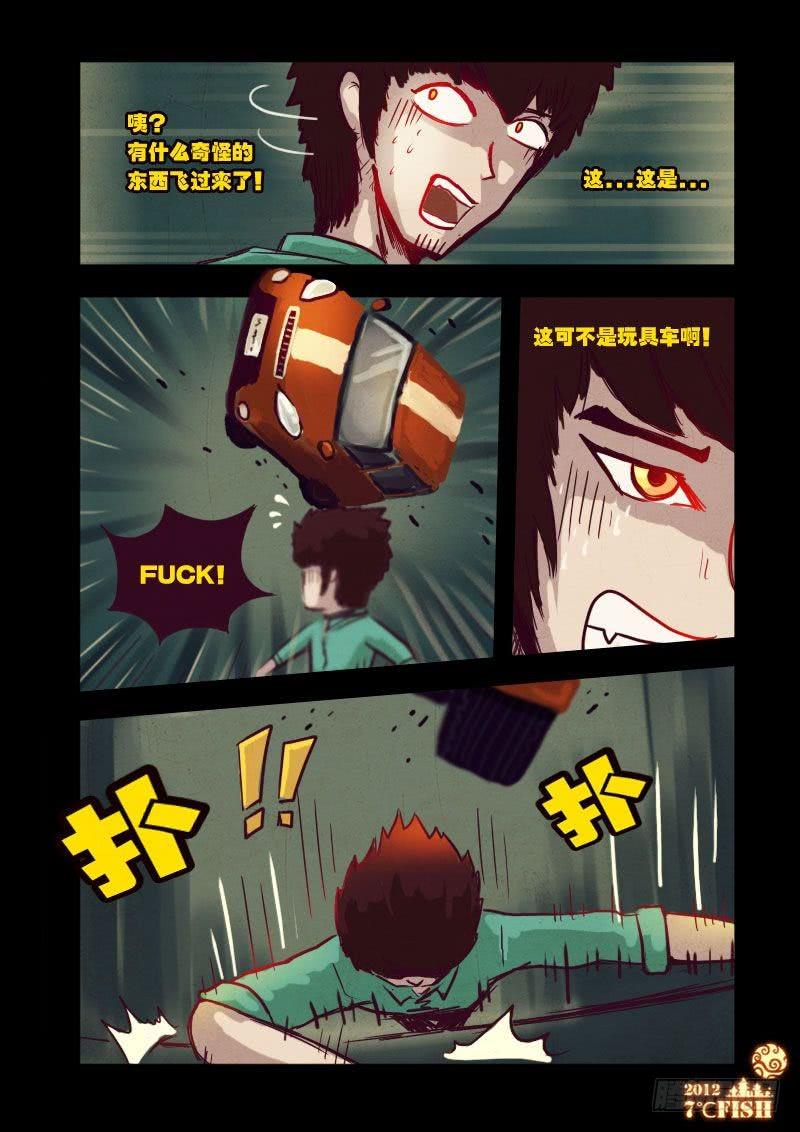 尸兄（我叫白小飞） 第17集 第7页