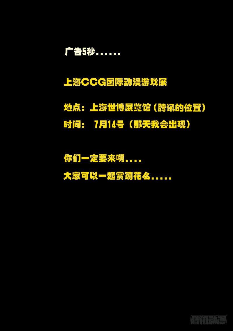 尸兄（我叫白小飞） 第17集 第9页