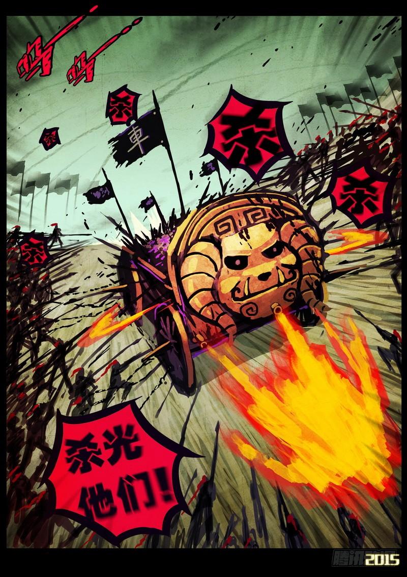 尸兄（我叫白小飞） 第165集 第6页