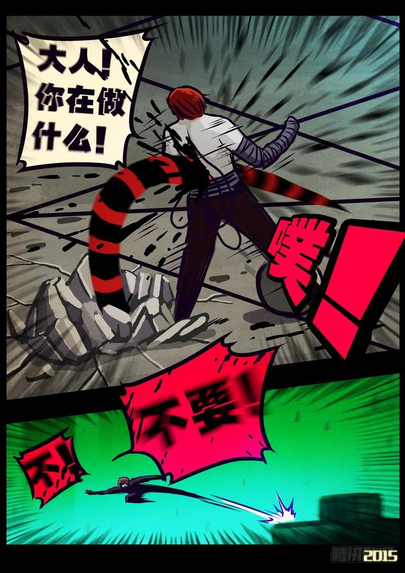 尸兄（我叫白小飞） 第165集 第19页