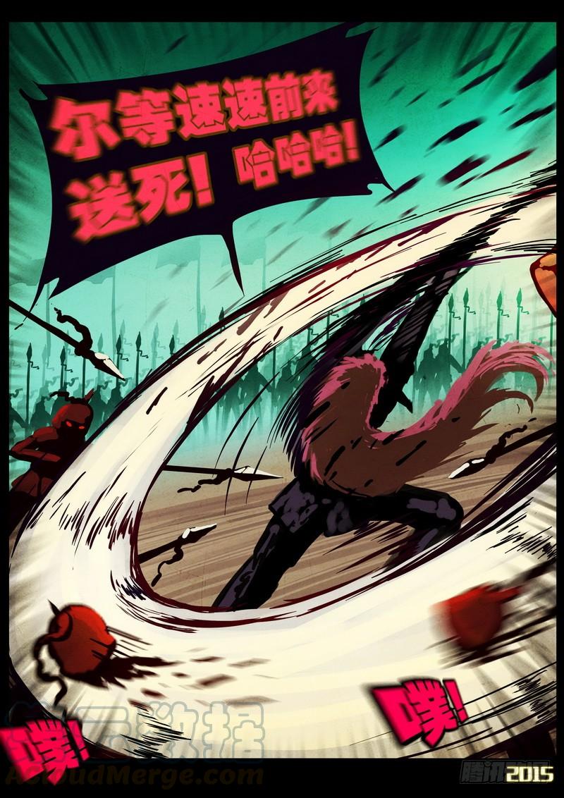 尸兄（我叫白小飞） 第165集 第11页