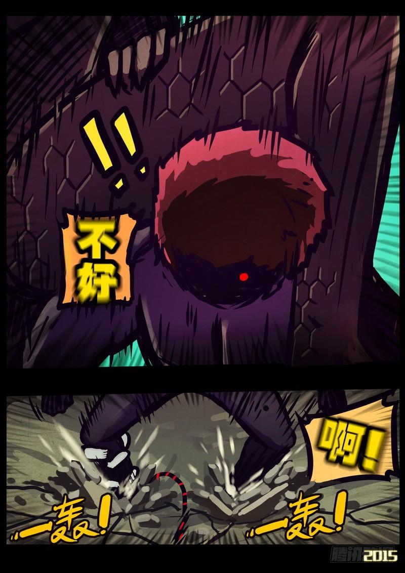 尸兄（我叫白小飞） 第167集 第14页