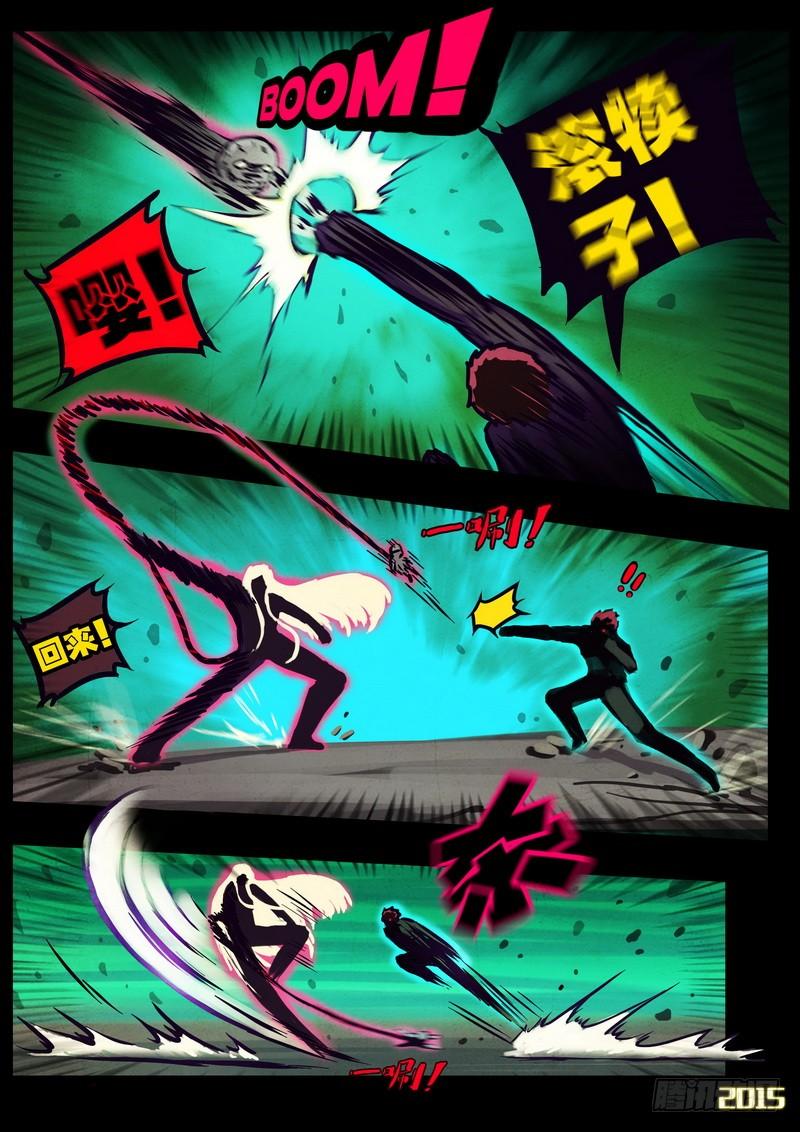 尸兄（我叫白小飞） 第167集 第12页