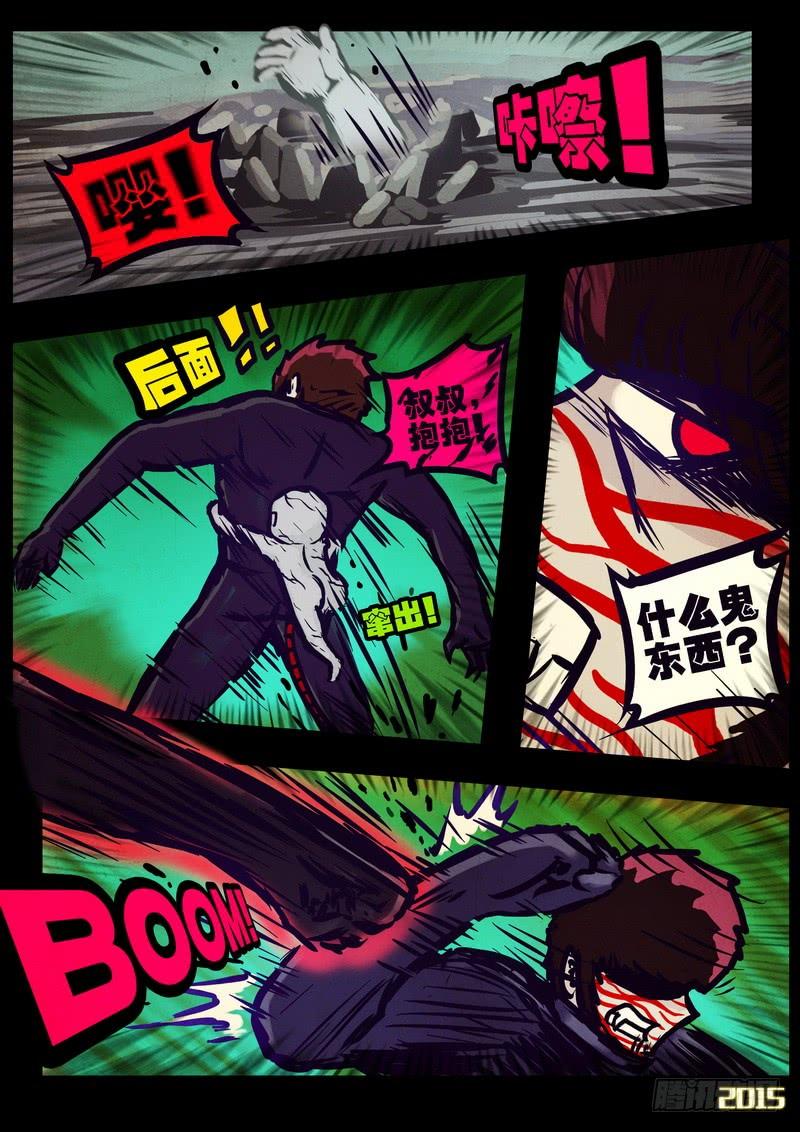 尸兄（我叫白小飞） 第167集 第3页