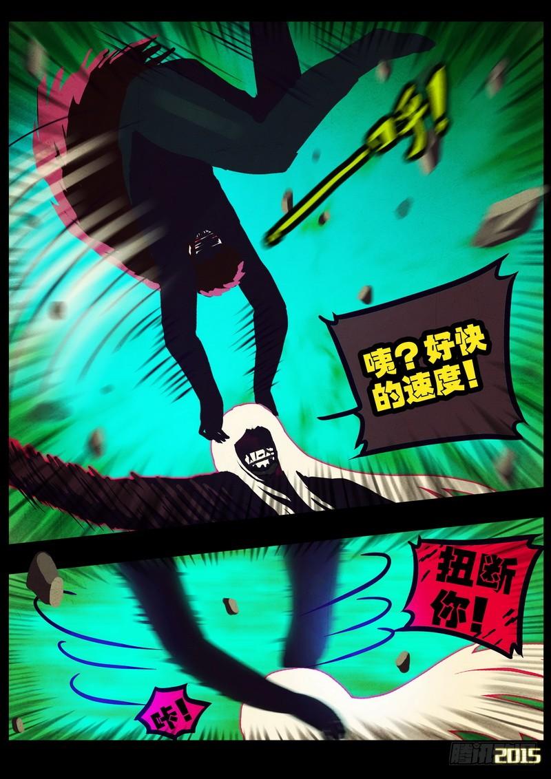 尸兄（我叫白小飞） 第168集 第7页