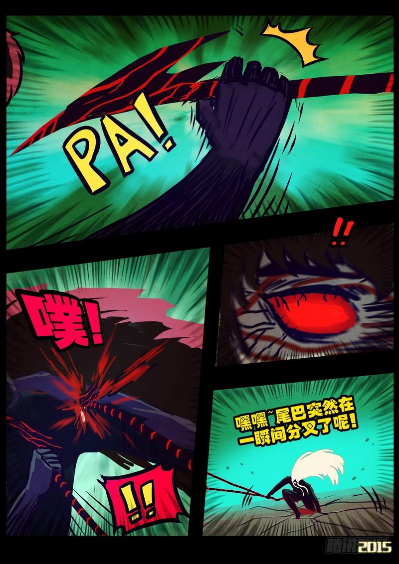 尸兄（我叫白小飞） 第168集 第18页