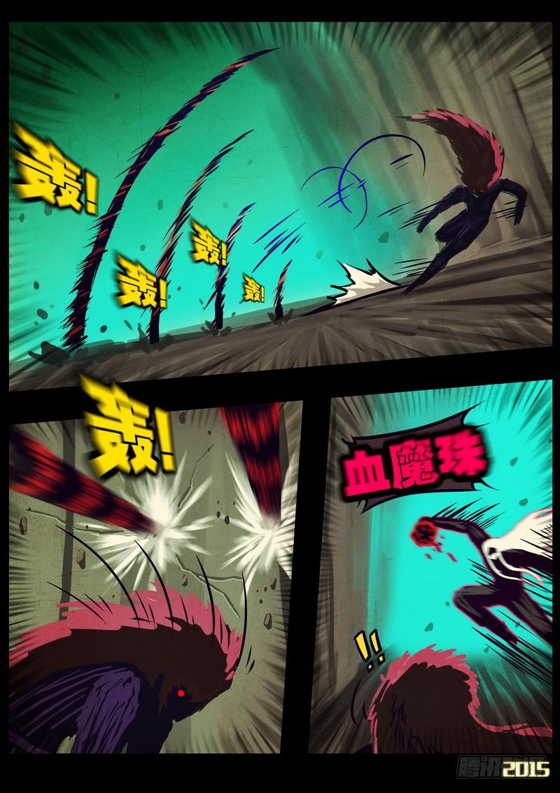 尸兄（我叫白小飞） 第168集 第13页
