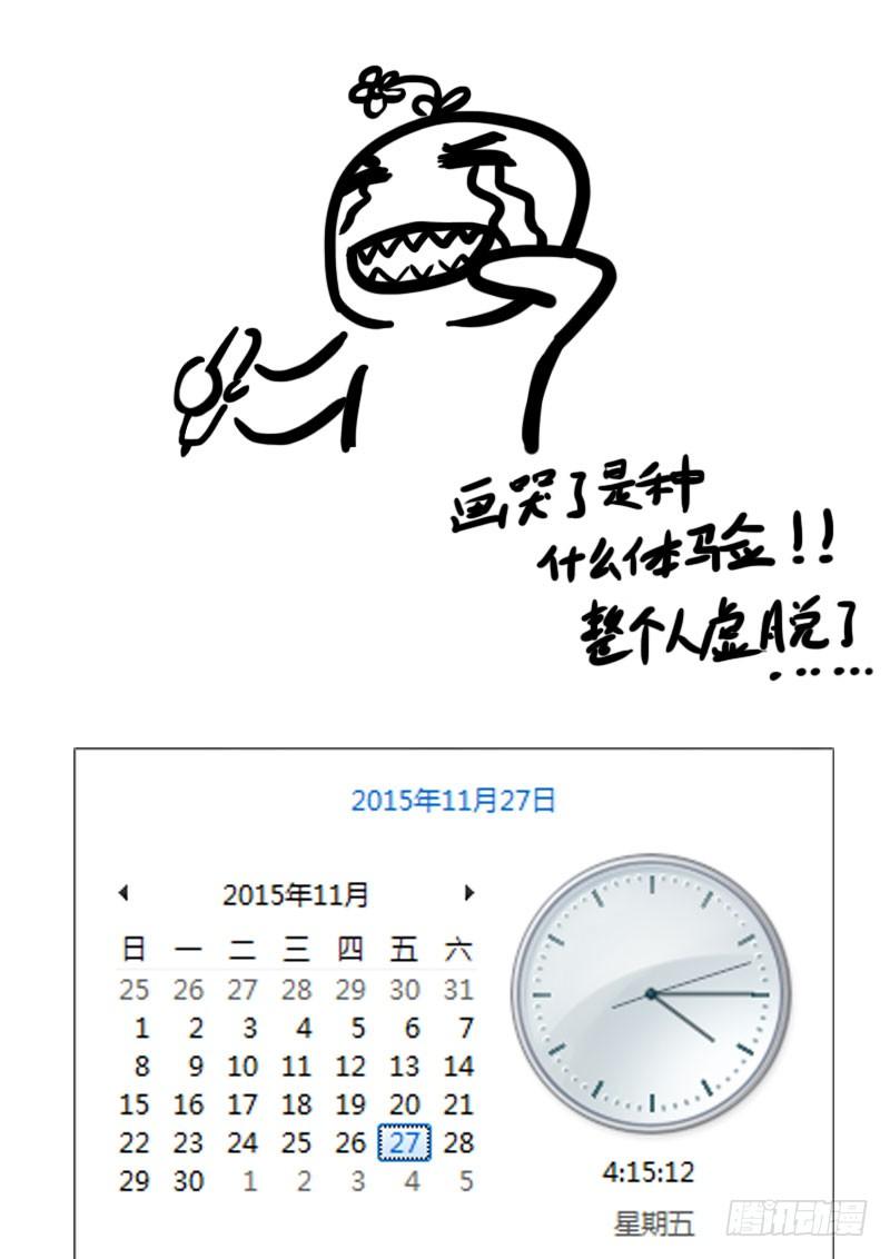 尸兄（我叫白小飞） 第168集 第22页