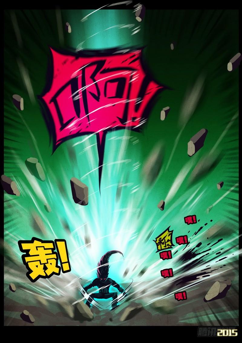尸兄（我叫白小飞） 第168集 第3页