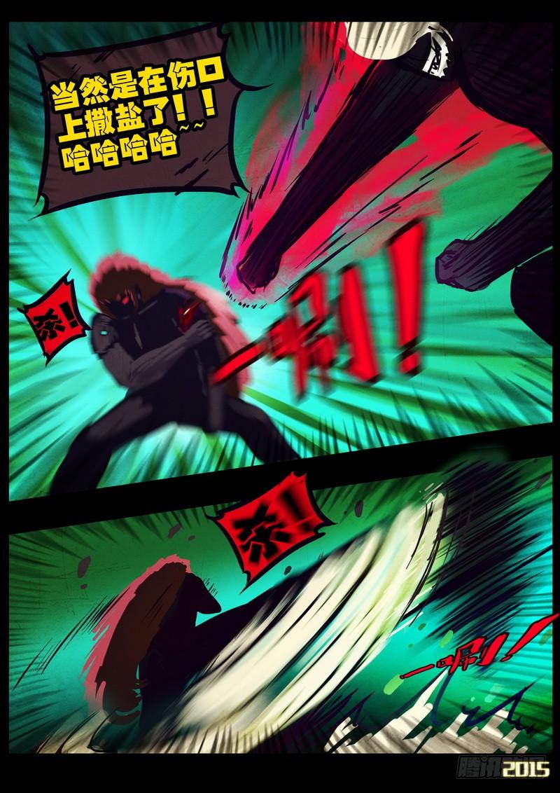 尸兄（我叫白小飞） 第168集 第20页