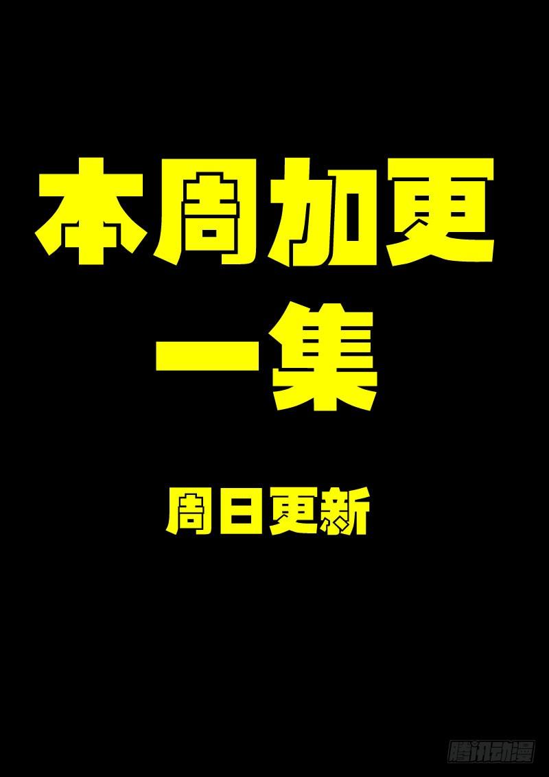 尸兄（我叫白小飞） 第169集上 第14页