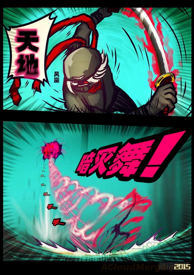 尸兄（我叫白小飞） 第170集 第10页