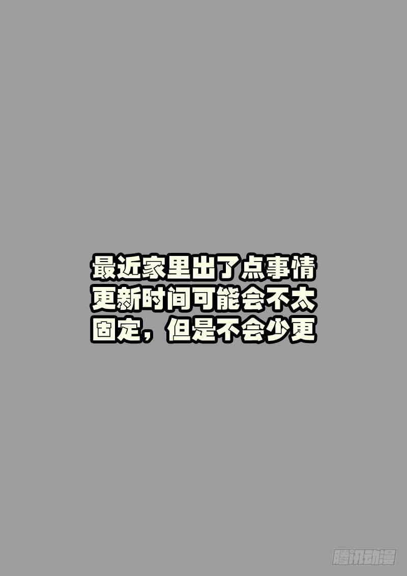 尸兄（我叫白小飞） 第170集 第16页
