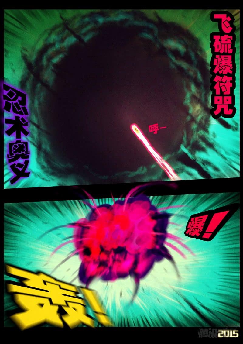 尸兄（我叫白小飞） 第170集 第9页