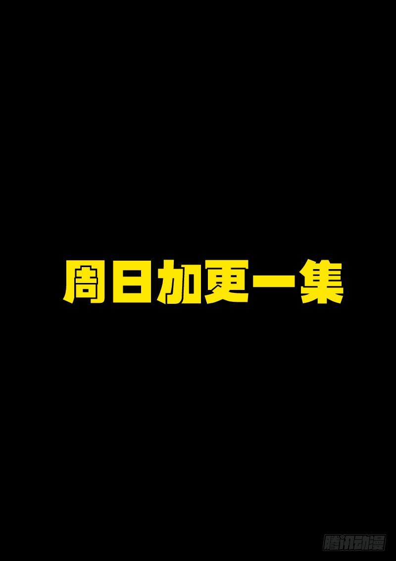 尸兄（我叫白小飞） 第171集上 第14页