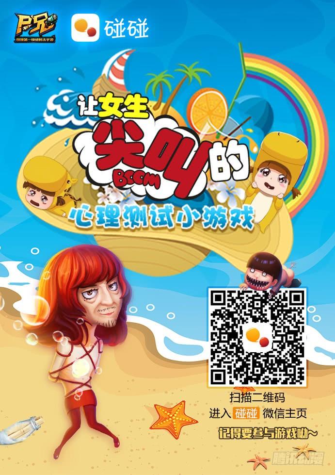 尸兄（我叫白小飞） 第171集下 第12页