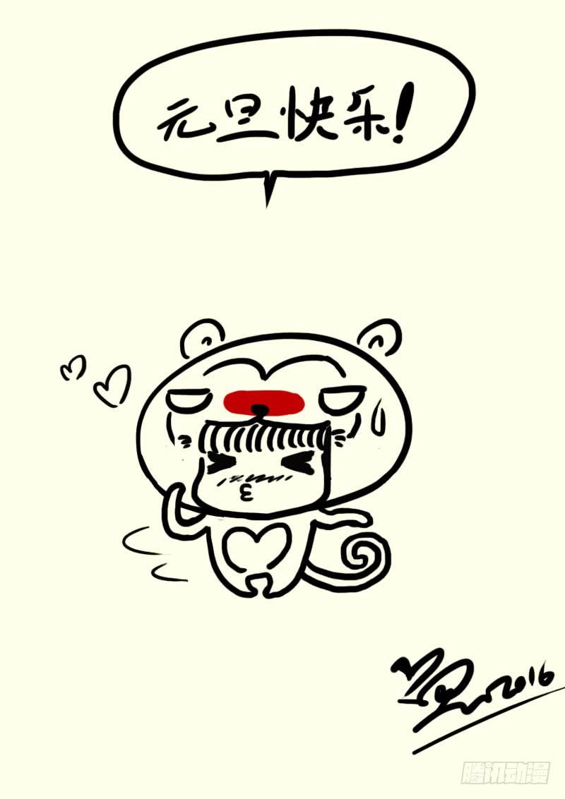 尸兄（我叫白小飞） 第173集上 第14页