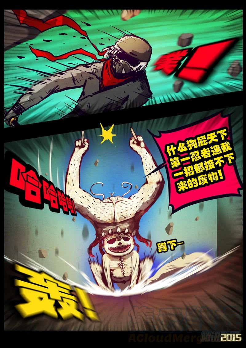 尸兄（我叫白小飞） 第173集上 第10页