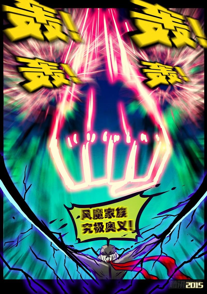 尸兄（我叫白小飞） 第173集下 第4页