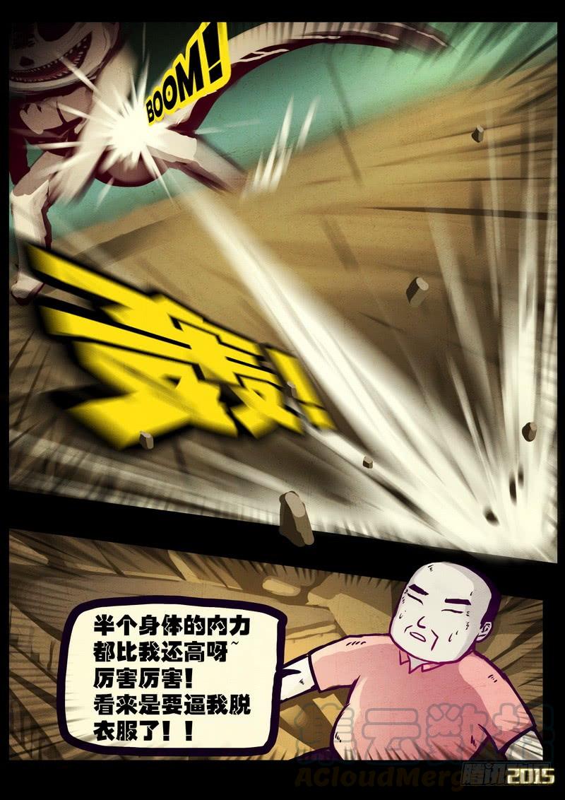 尸兄（我叫白小飞） 第173集下 第11页
