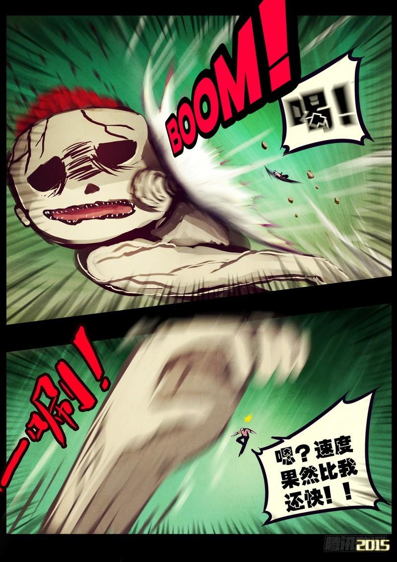 尸兄（我叫白小飞） 第173集下 第10页