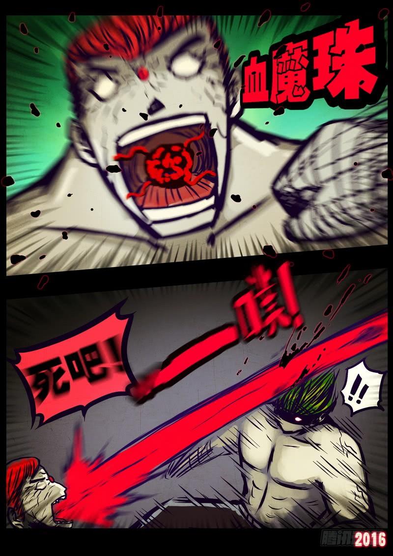 尸兄（我叫白小飞） 第174集 第17页