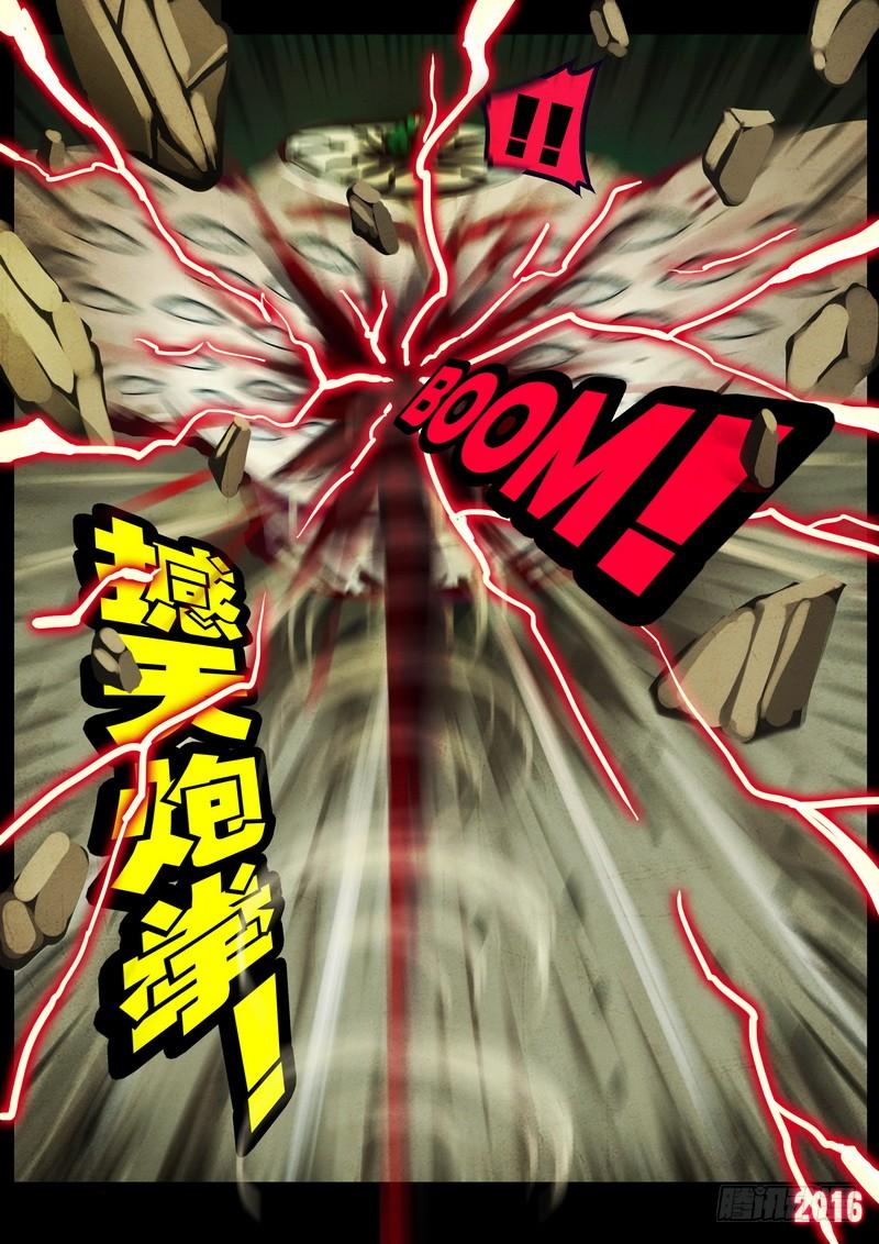 尸兄（我叫白小飞） 第175集 第8页