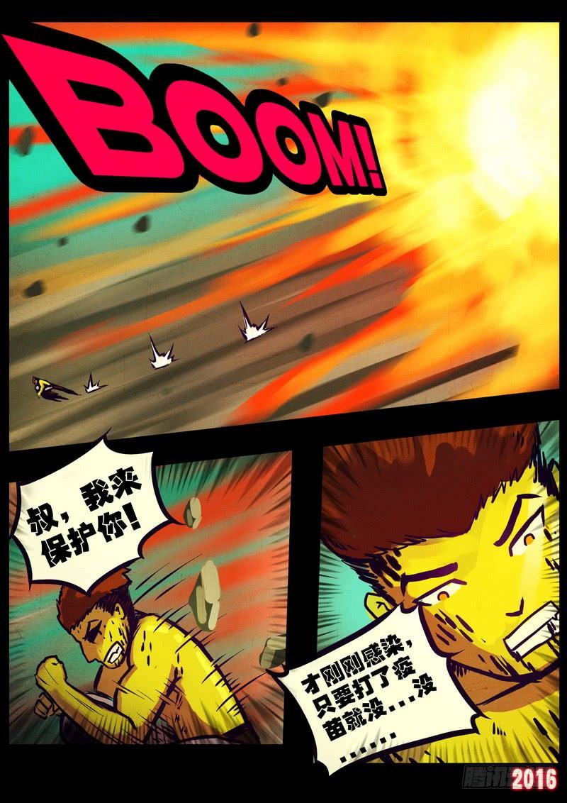 尸兄（我叫白小飞） 第176集 第10页