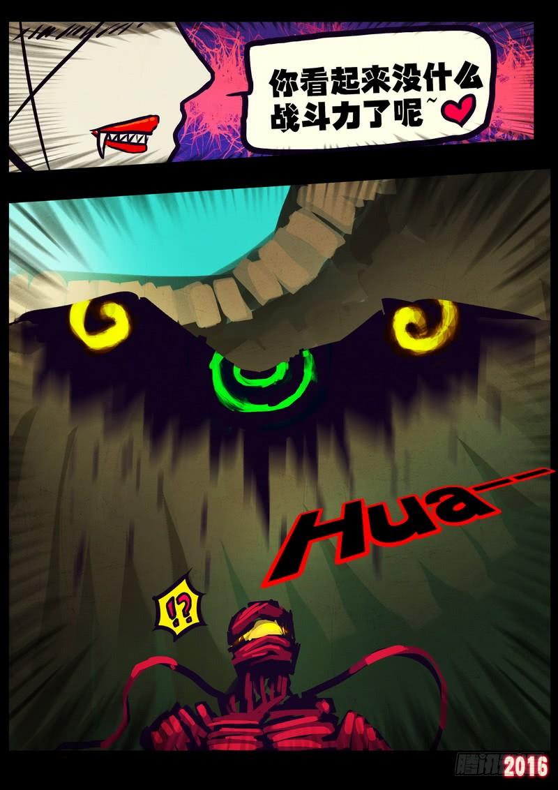 尸兄（我叫白小飞） 第176集 第13页