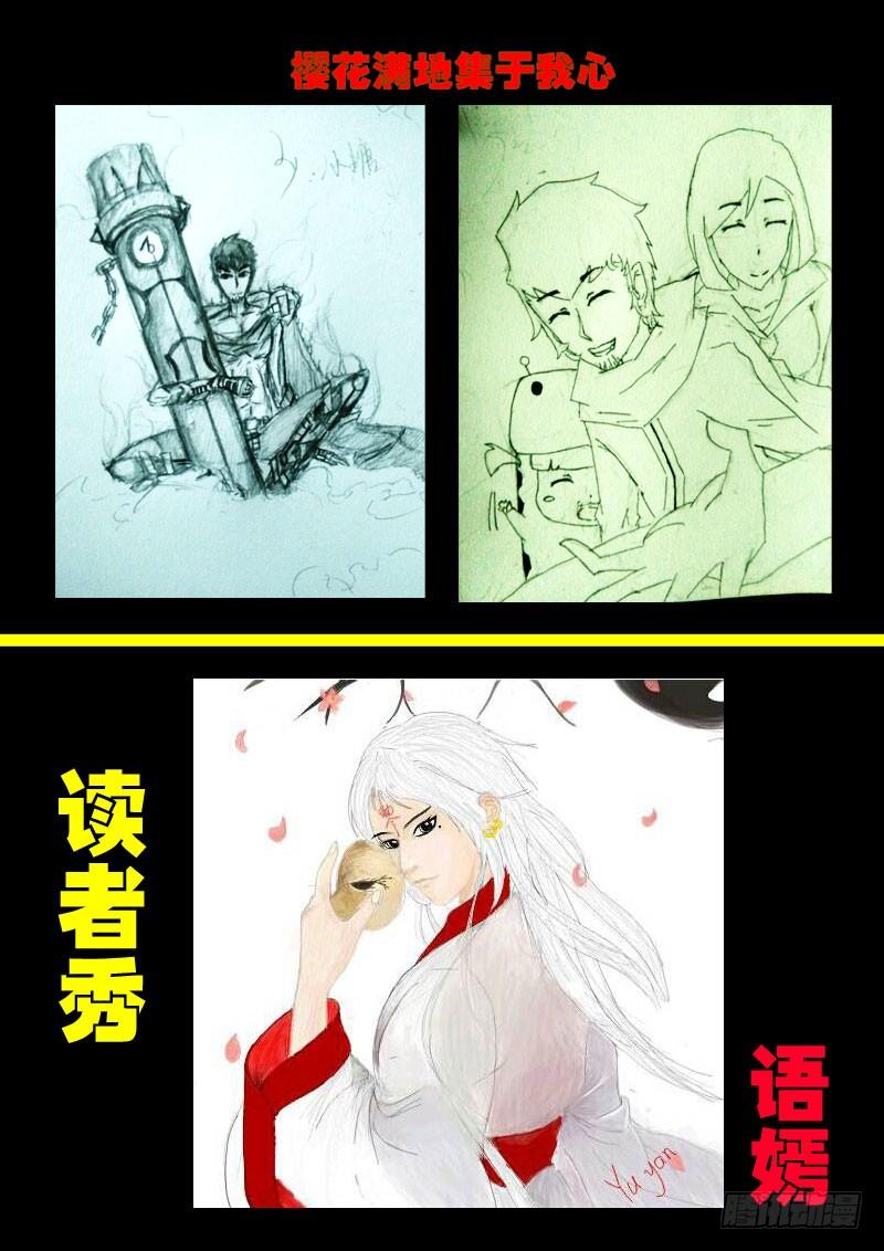 尸兄（我叫白小飞） 第176集 第18页