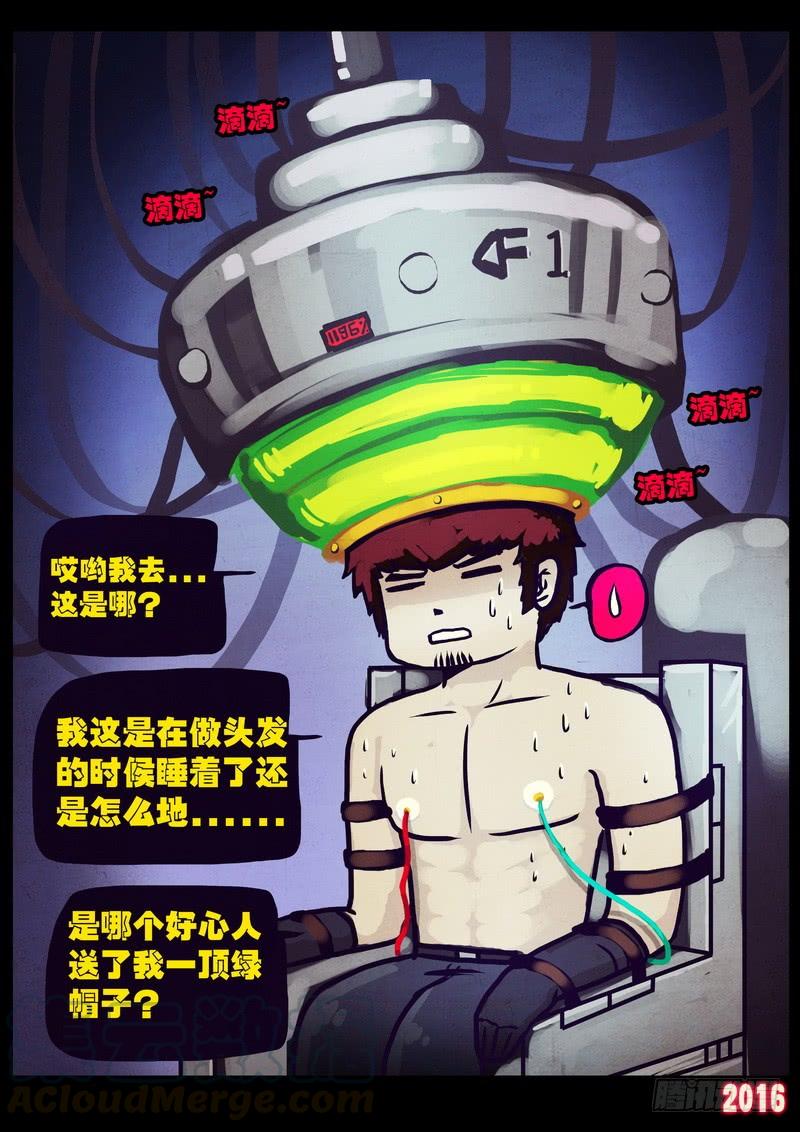 尸兄（我叫白小飞） 第177集上 第11页