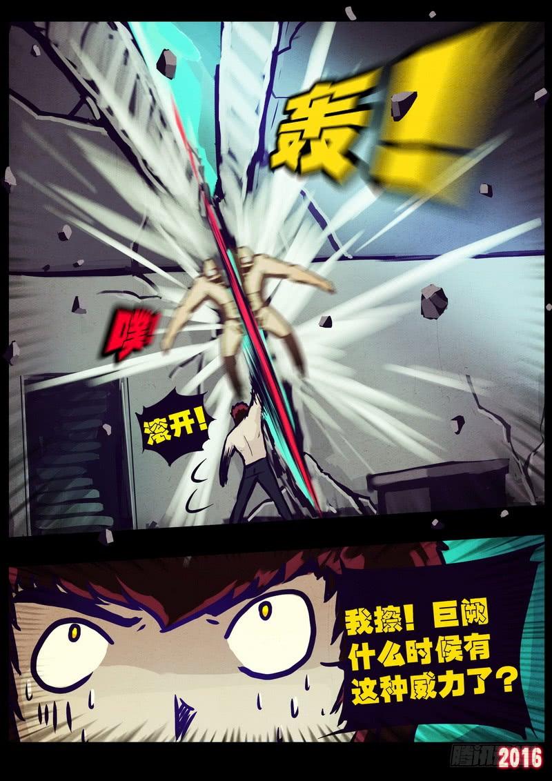 尸兄（我叫白小飞） 第177集上 第14页