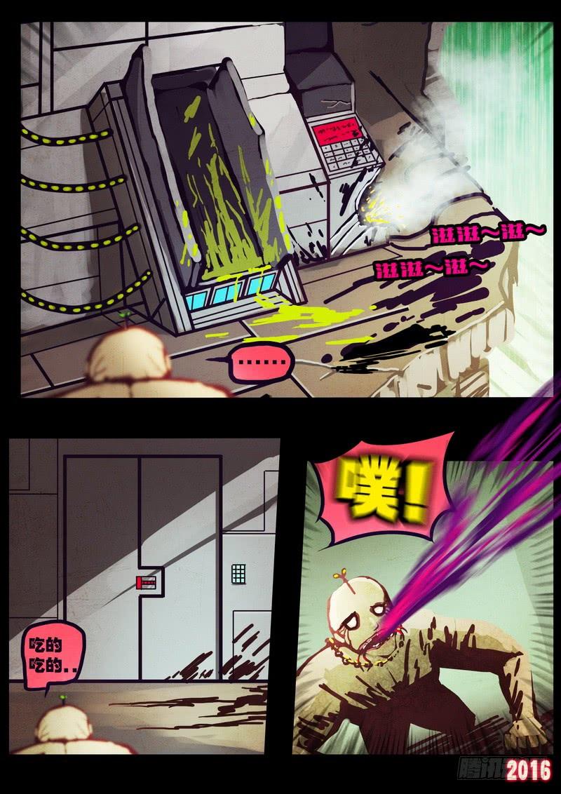 尸兄（我叫白小飞） 第177集上 第9页