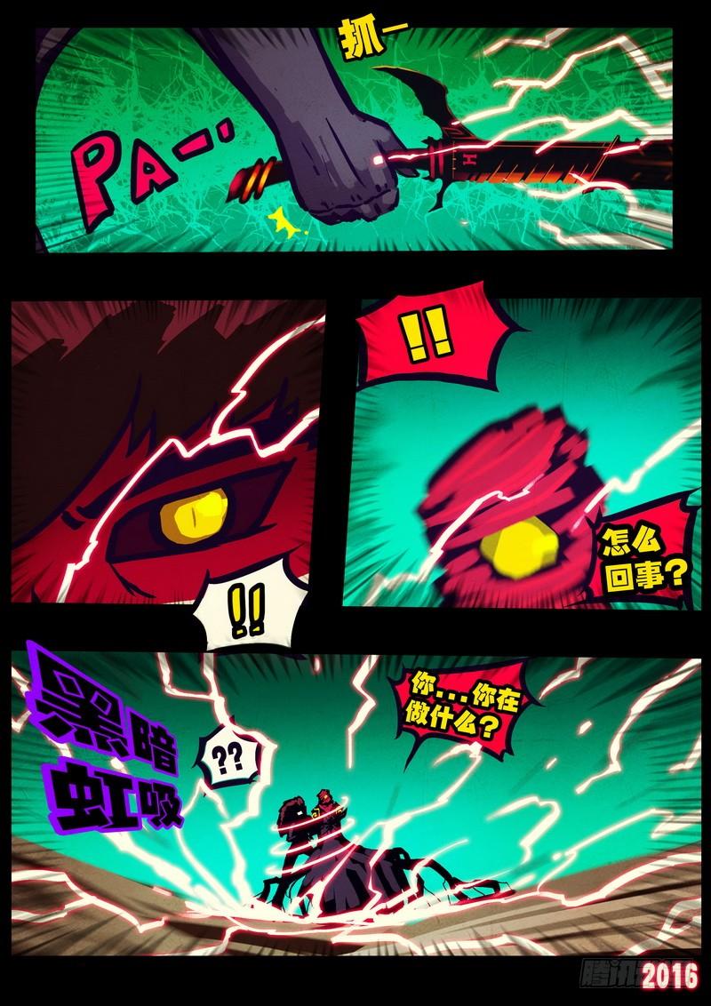 尸兄（我叫白小飞） 第177集上 第6页
