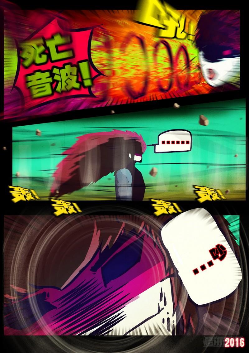 尸兄（我叫白小飞） 第177集下 第3页