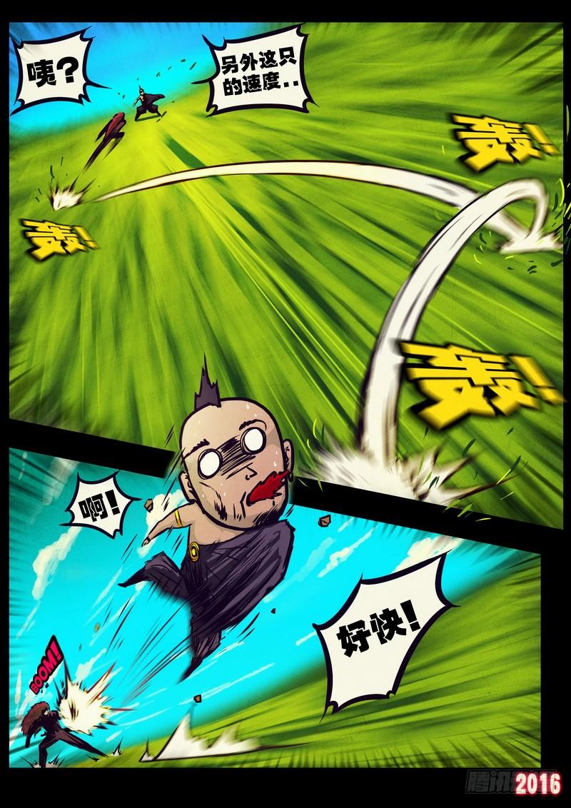 尸兄（我叫白小飞） 世界篇002 第17页
