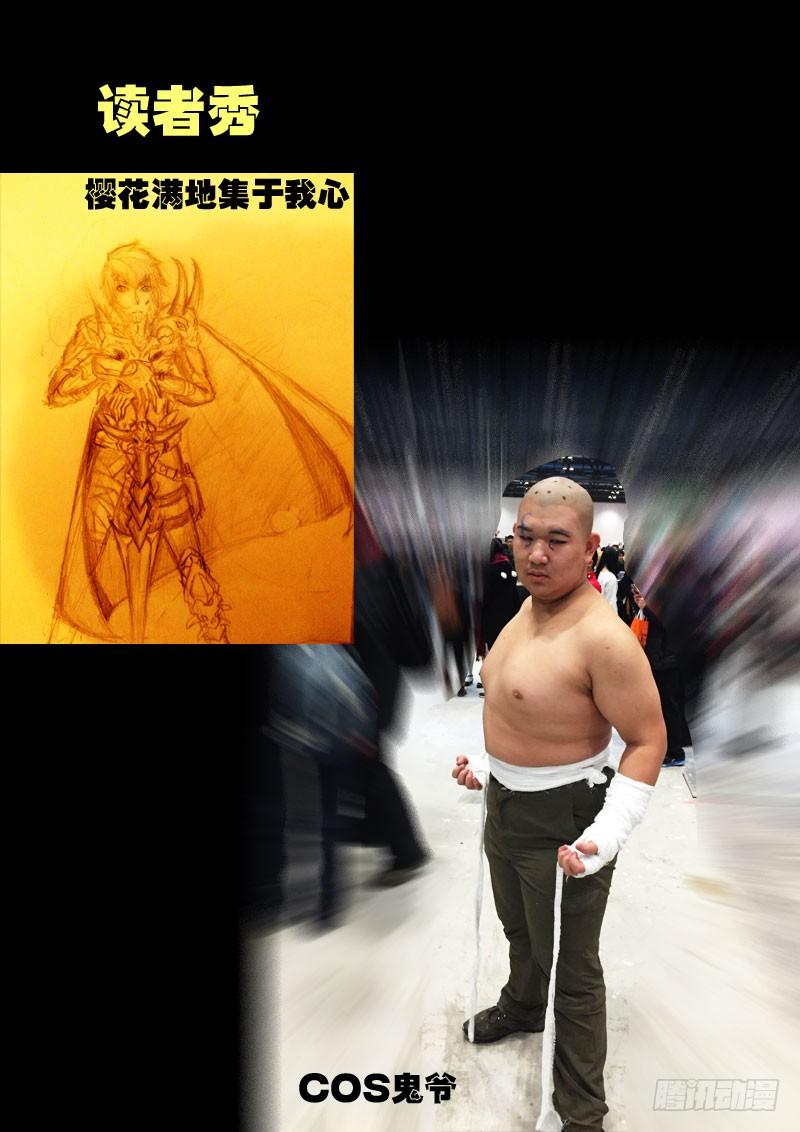 尸兄（我叫白小飞） 世界篇002 第18页