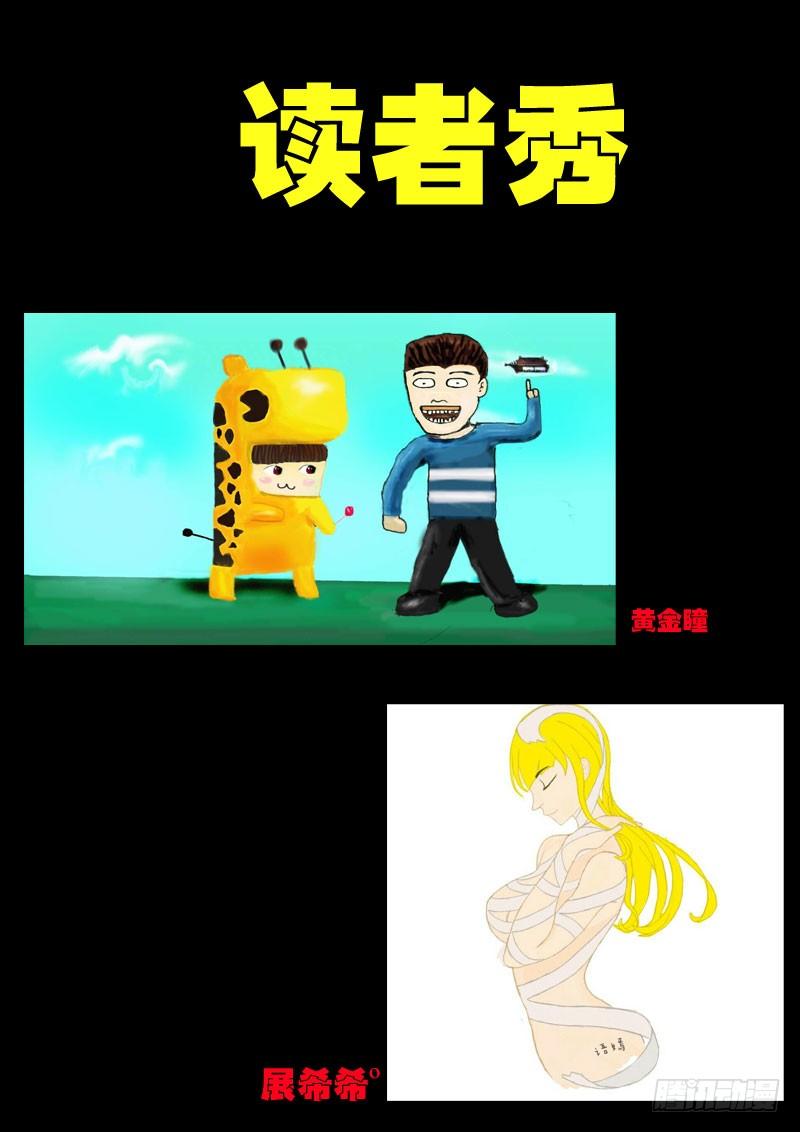 尸兄（我叫白小飞） 世界篇004 第22页