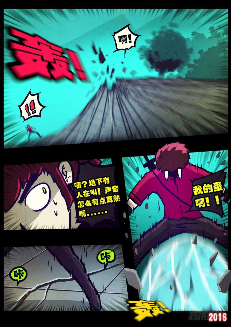 尸兄（我叫白小飞） 世界篇005 第10页