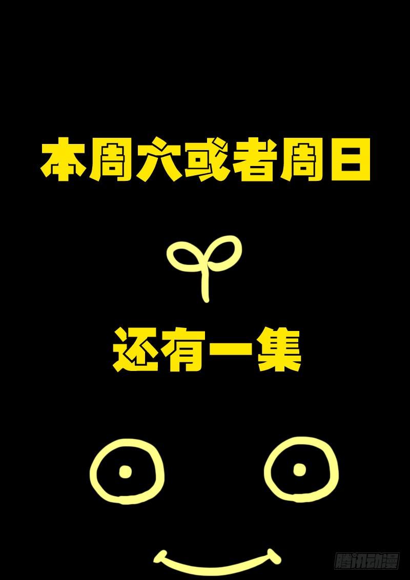 尸兄（我叫白小飞） 世界篇005 第13页