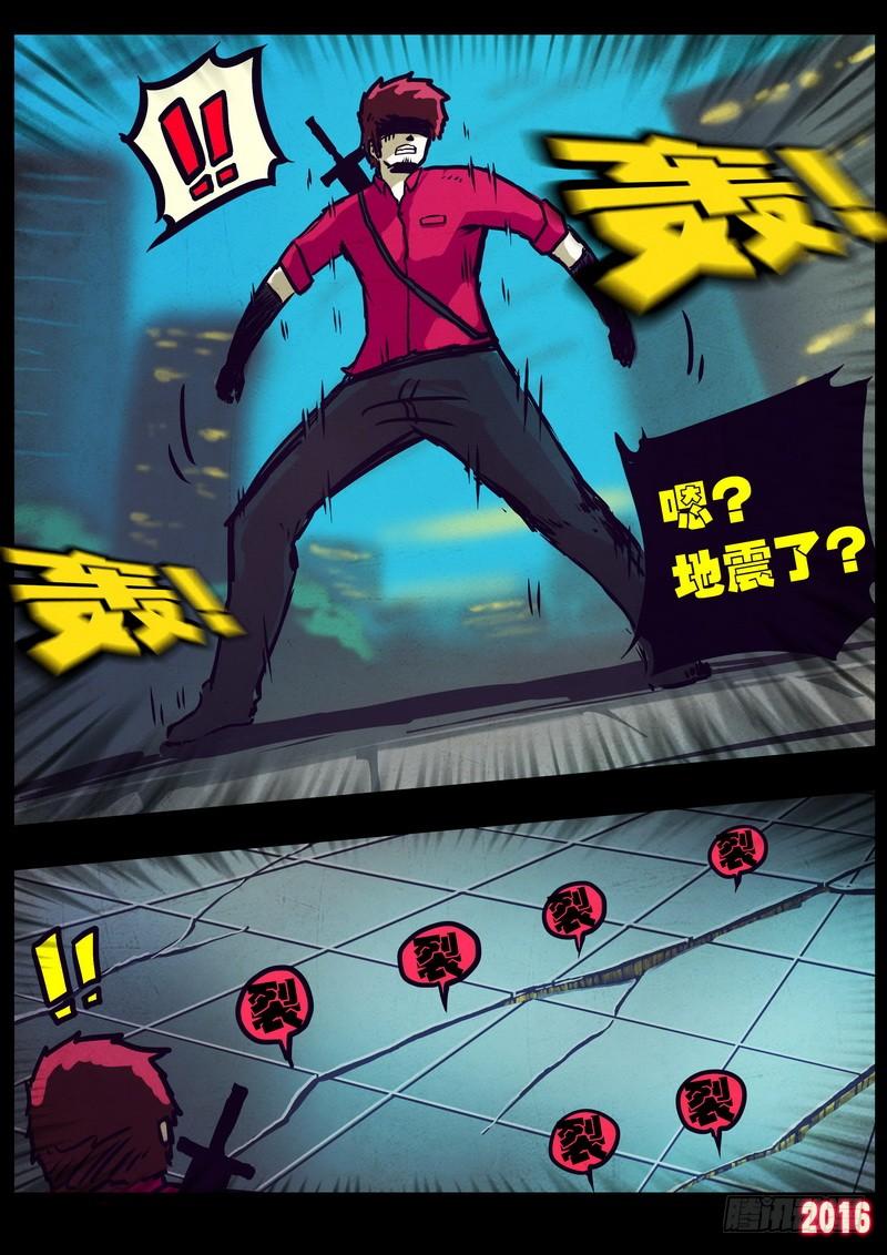 尸兄（我叫白小飞） 世界篇005 第7页