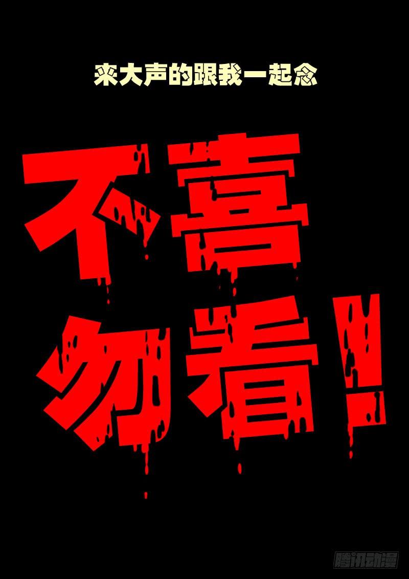 尸兄（我叫白小飞） 世界篇005（2） 第12页