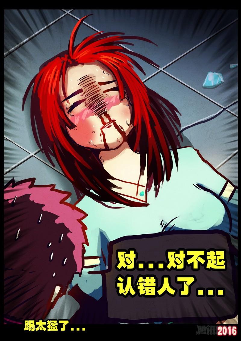 尸兄（我叫白小飞） 世界篇005（2） 第3页