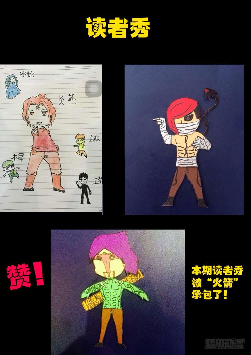 尸兄（我叫白小飞） 世界篇005（2） 第13页