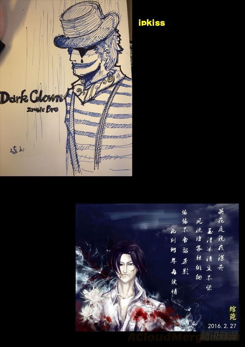 尸兄（我叫白小飞） 世界篇006 第21页