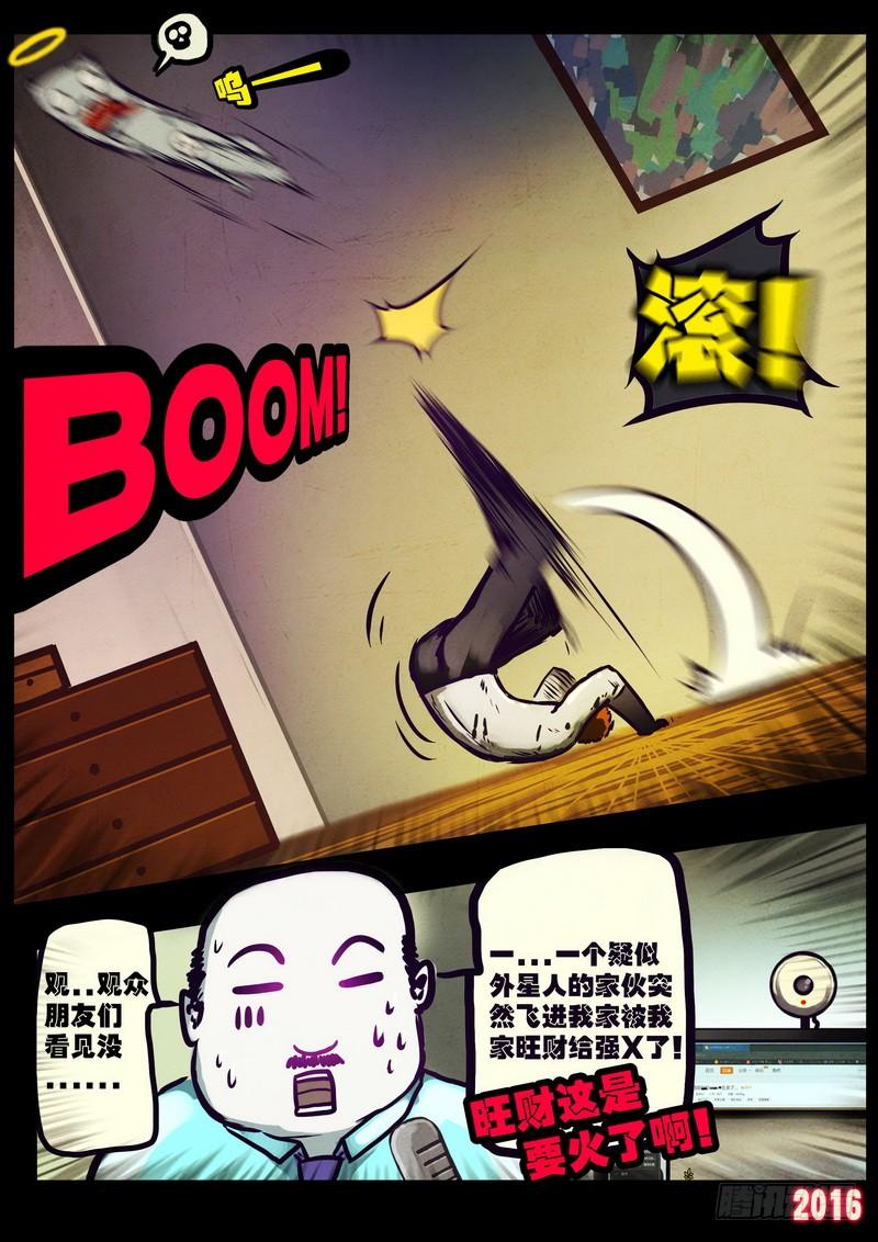 尸兄（我叫白小飞） 世界篇007 第16页