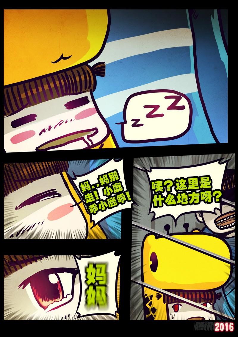 尸兄（我叫白小飞） 世界篇007 第19页