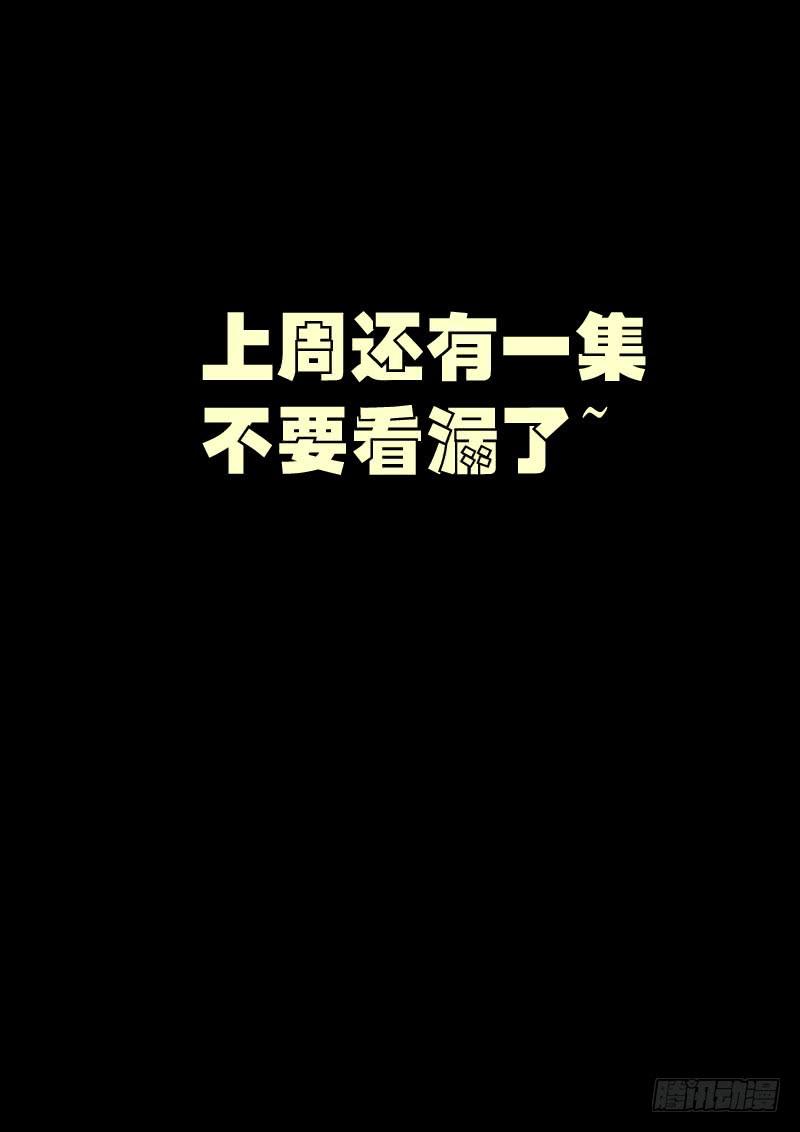 尸兄（我叫白小飞） 第010集下 第2页