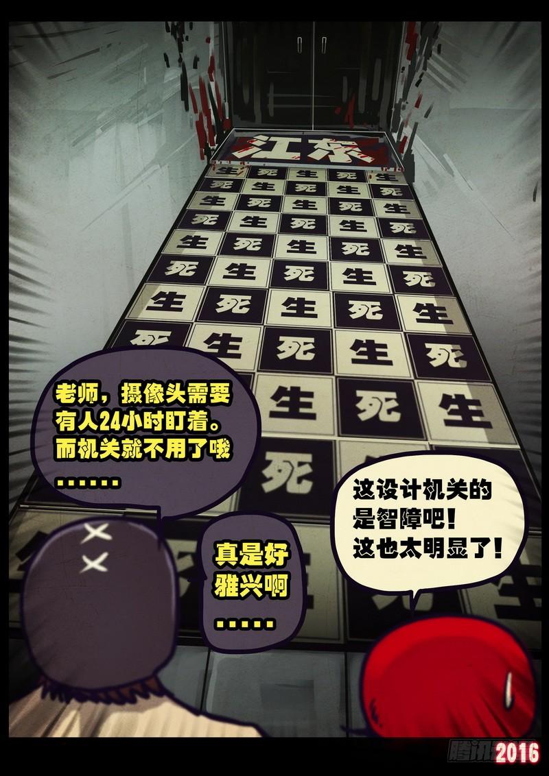 尸兄（我叫白小飞） 第010集下 第15页